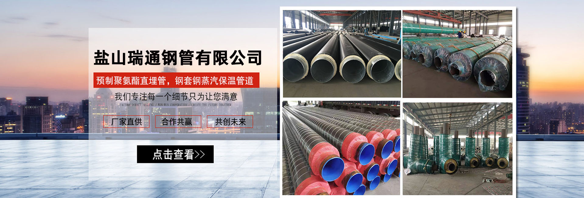 鹽山瑞通鋼管有限公司